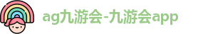 ag九游会-九游会app